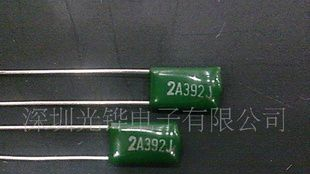 【厂家直销】麦拉CL11涤纶LED节能灯镇流器专用2A392J薄膜电容器
