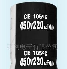 长期现货供应拆机电解电容   450V220UF