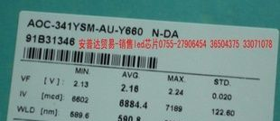 AOC-341YSM大功率红光 芯片 15820488507