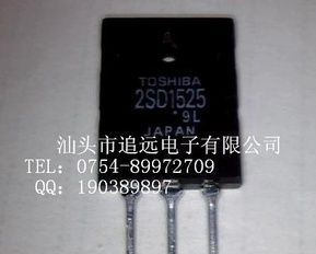 三极管2SD1525