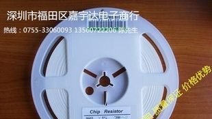 贴片电阻0603 5%系列 电阻