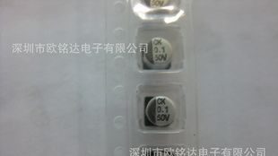 贴片铝电解电容0.1UF/50V  4*5