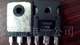 现货供应二极管72CPQ030    MBR7030