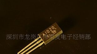 三极管2SA1020