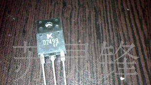 进口拆机D2499三极管