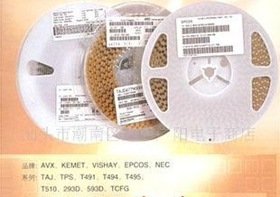 批发贴片钽电容，质优价宜(图)