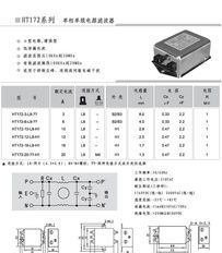 超低价销售惠博顿HT172系列单相单级电源滤波器