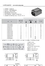 超低价现货销售惠博顿HT226系列单相双级电源滤波器