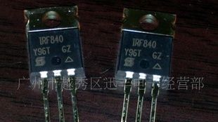场效应管原装IRF840