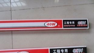 中山节能灯工厂供应168品牌优质T8-40瓦磁导体节能灯