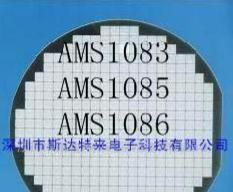 AMS1083/1085/1086裸片/芯片/晶圆