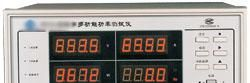 数字多功能功率测试仪