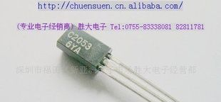 （供应高频三极管）２ＳＣ２０５３