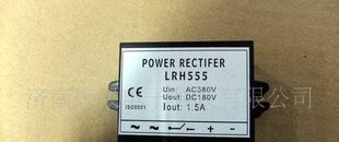 变压整流器LRH555