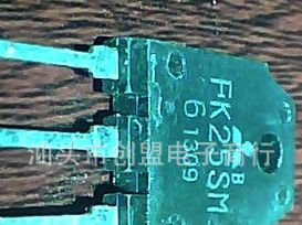 陈店现货 三菱拆机场效应管FK25SM-6，FK25SM-5，FK25SM