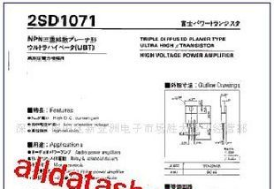 （供应达林顿三极管）２ＳＤ１０７１