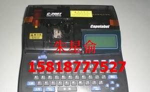 佳能C-200T电子线号印字机#C-210T线缆标志打印机