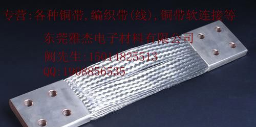供应接地母线排，变压器设备用铜排软连接