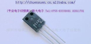 (供应三极管)Ｂ１１６７(图)