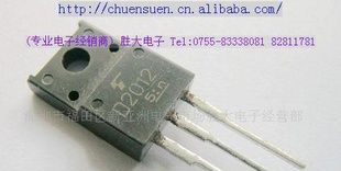 （供应三极管）２ＳＤ２０１２