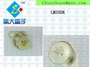 （供应金属三极管）LM350K