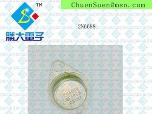 （供应金属三极管）2N6688