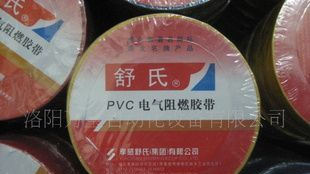 绝缘胶带/电工胶带/电气胶带/PVC阻燃(图)