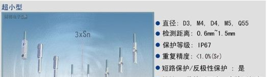供应小型接近开关,电感式接近开关,小型接近开关