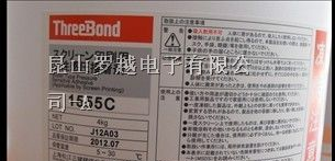供应TB1555C三键触摸屏水胶