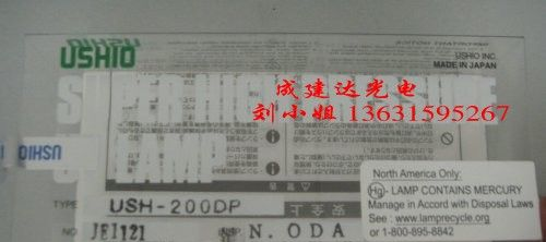 供应USHIO/USH-200DP/点光源UV灯泡/牛尾紫外固化灯