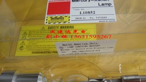 供应紫外线UV固化灯L8868机专用灯泡L10852