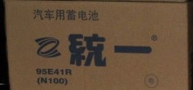 供应福田轻卡专用电池统一电池12V100AH