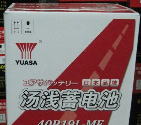 供应广本飞度专用电池 汤浅12V36AH