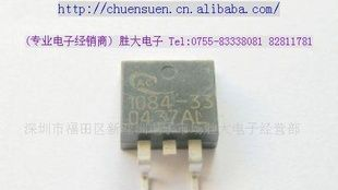 （供应稳压三极管）１０８４－３３
