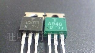 现货供应三极管C2073  A940配对管