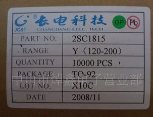 2SC1815长电三极管铜脚TO92现货供应