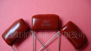 CBB21/CBB22金属化聚丙烯薄膜电容器