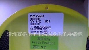 特价供应 ZMM33V贴片稳压二极管