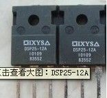 拆机进口优质原装DSP25-12A二极管