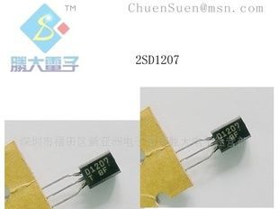 (供应三极管)2SD1207(图)