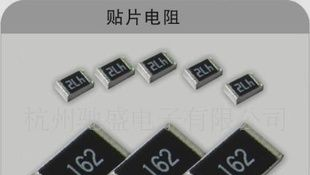 现货供应贴片电阻 1206 F档 全系列