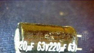 拆机电解电容63V220UF