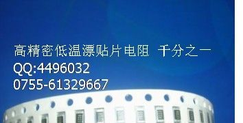 供应国巨高精密贴片电阻 0603 10K 0.1%