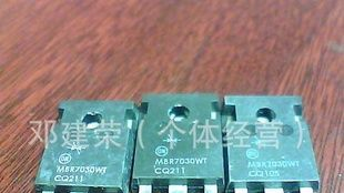 长期供应拆机场效应管.二极管.三极管MBR7030WT
