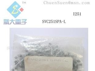 （变容二极管）SVC251SPA-L(图)