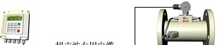 固定分体式超声波流量计；流量计