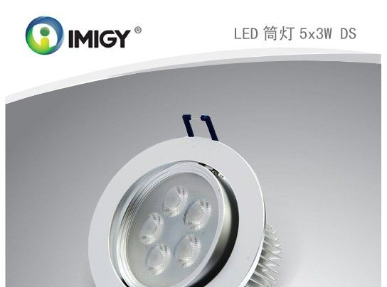 供应大功率LED筒灯宜美