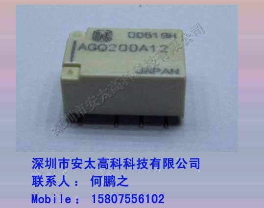 信号继电器AGQ20012