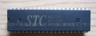 STC89C51 STC89C52IC集成电路单片机