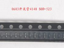 代理东芝 贴片开关二极管 1N4148 0603 SOD-523 盘/3K